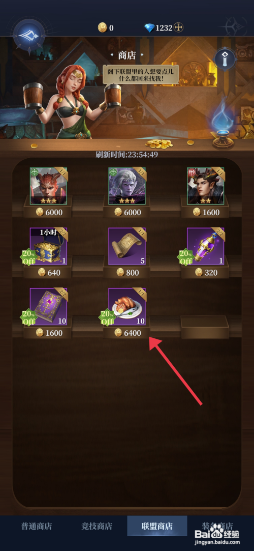 【利萨斯英雄】购买大型宴会食材的方法