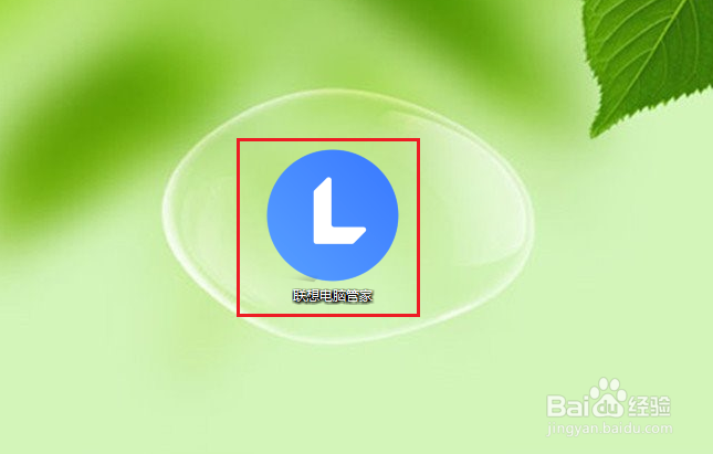 联想电脑管家拦截的弹窗在哪里查看？怎么取消