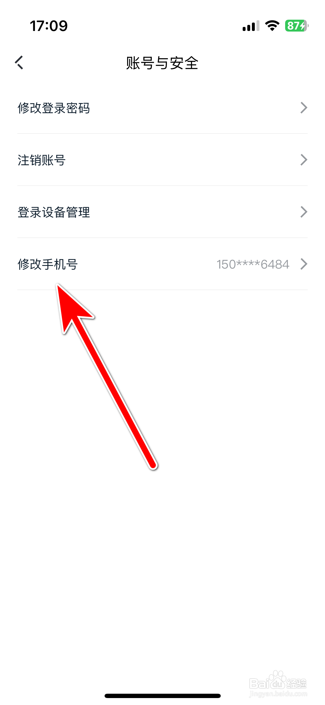 吉利银河如何修改绑定手机号