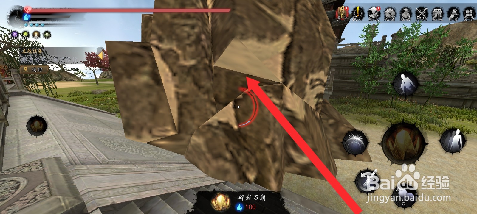 捕盗行纪如何释放出碎岩石崩法术