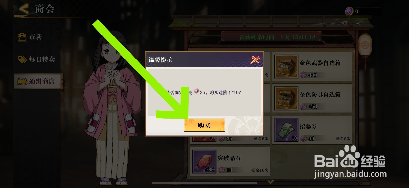 弦月启示录进阶石怎么获得