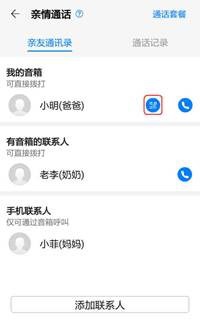 如何使用华为AI音箱给音箱打电话