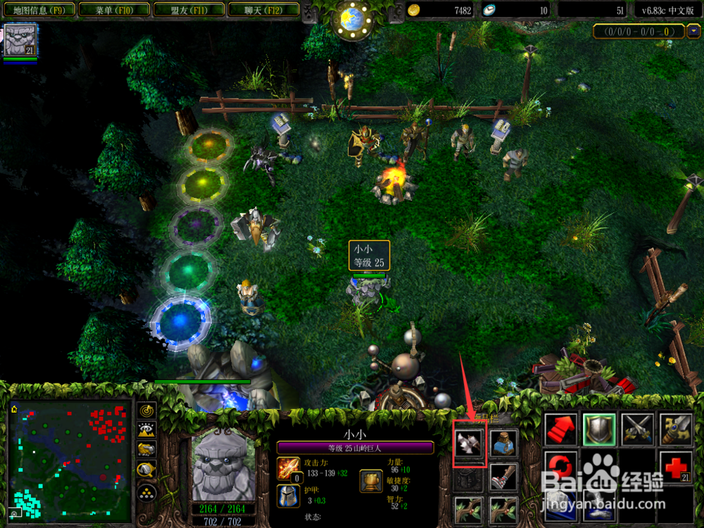 dota 小小装备合成攻略