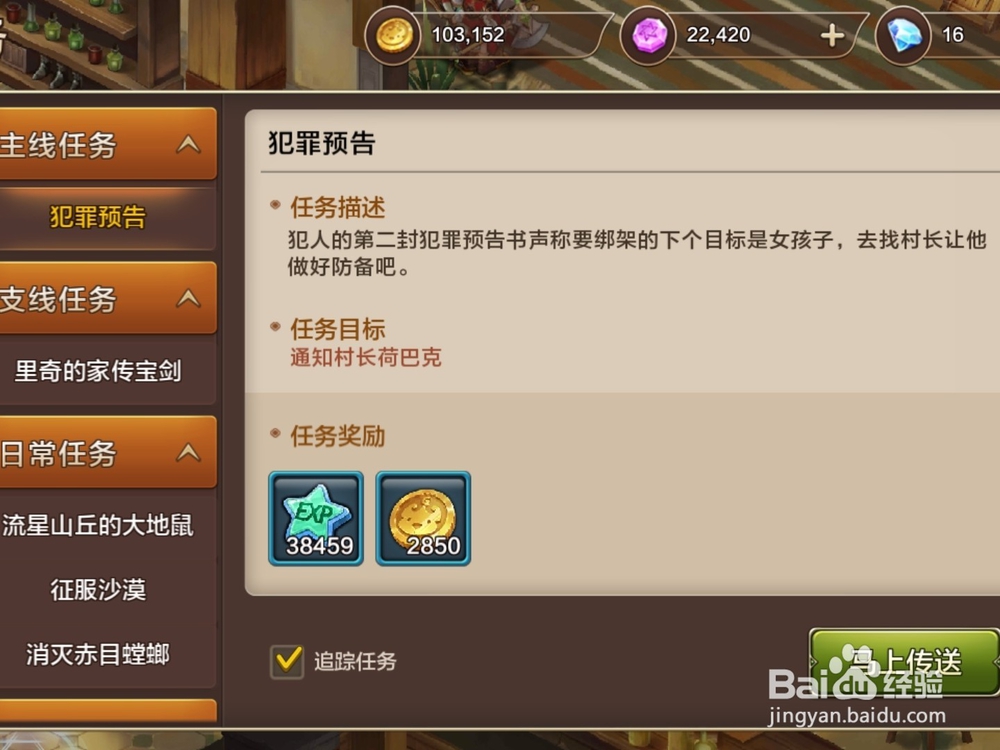 手游魔力宝贝犯罪预告任务 狂暴复生者攻略