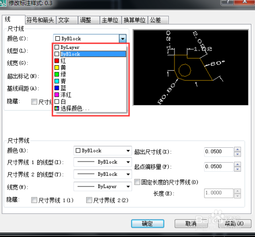 CAD如何设置标注样式