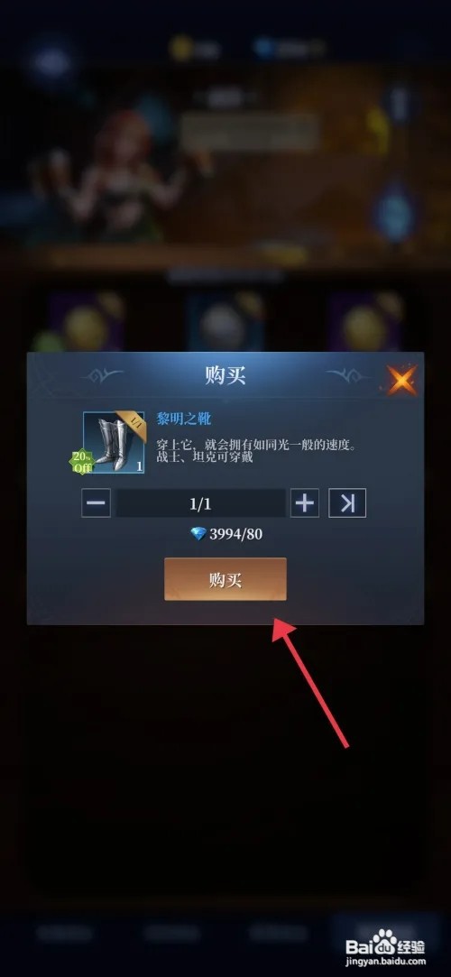 利萨斯英雄如何获得黎明之靴