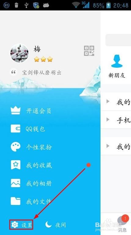 手机电脑各种快速截图方法及图片后期处理方法