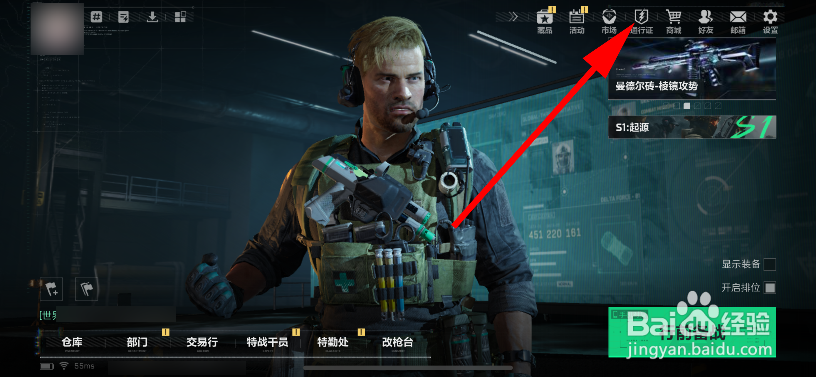 三角洲行动如何购买通行证等级