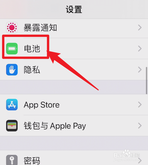 显示电量百分比怎么设置苹果13