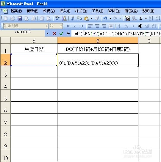 EXECL把日期转换为YYYYMMDD格式的文字的实现