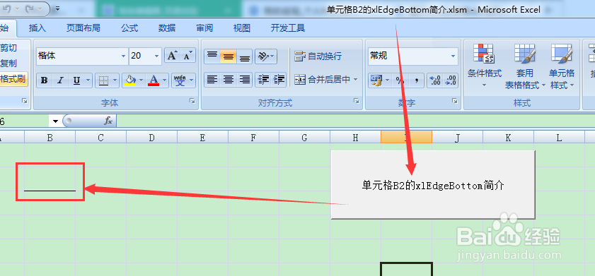图示EXCEL表格vba系列72之xlEdgeBottom属性简介