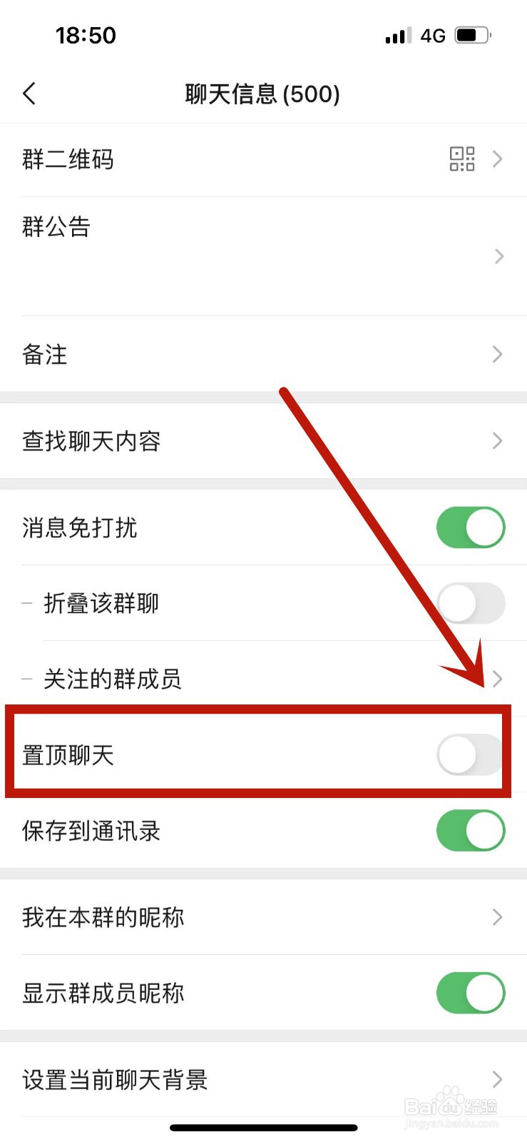 微信怎么取消折叠置顶聊天