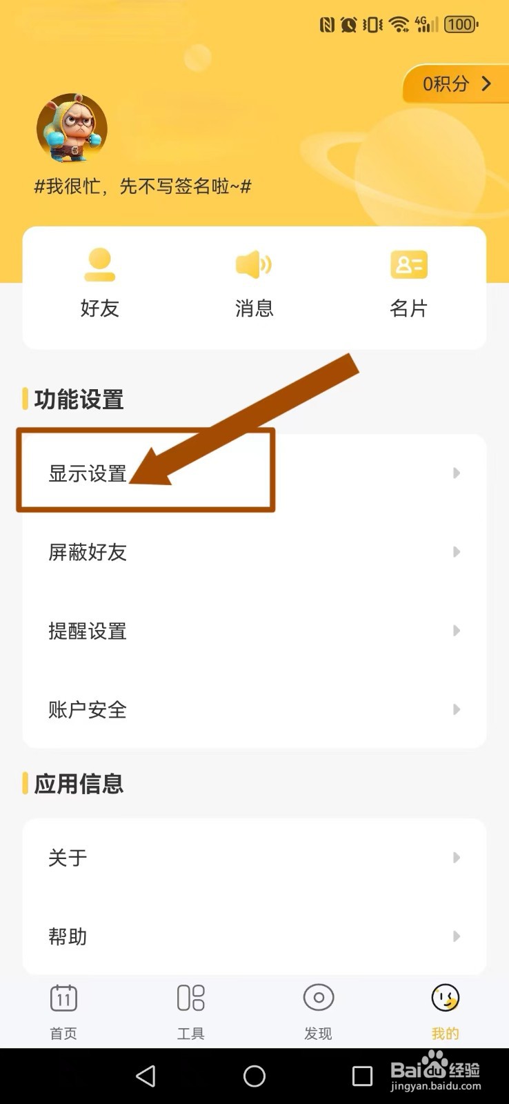 记得日历怎么开启系统新图标？