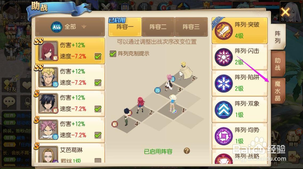 妖精的尾巴怎么提高拉格萨斯雷龙方天戟技能伤害
