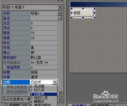 易语言如何将标签当做按钮使用