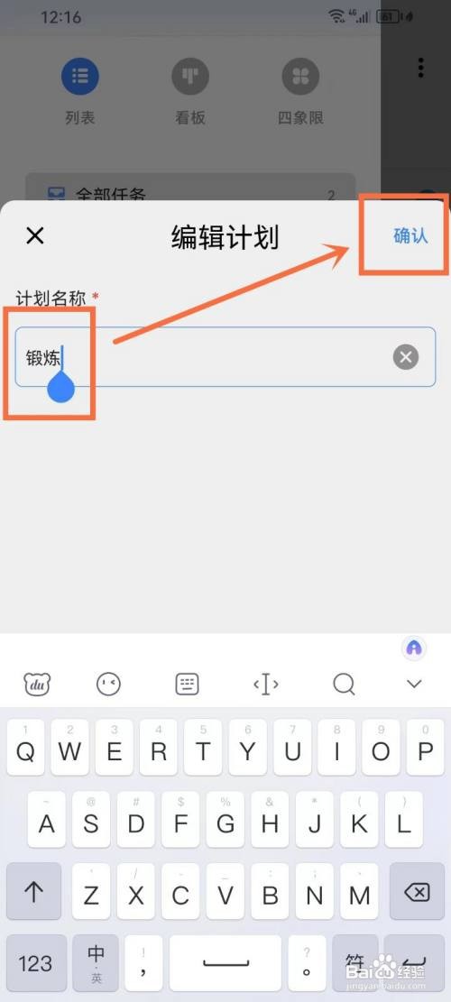 《极简计划》重命名计划的攻略