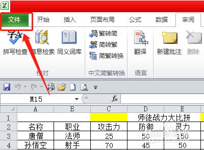 Excel如何共享工作簿进行多人输入