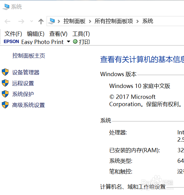 如何在Win10中查看便携设备驱动程序文件信息