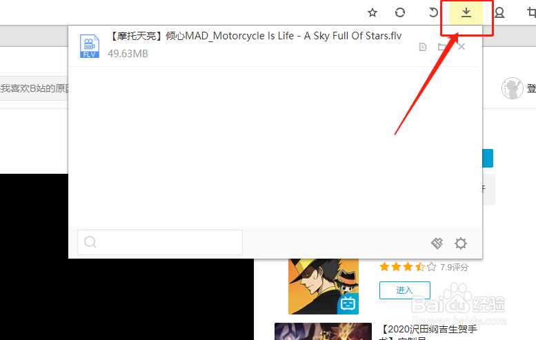 怎么把B站(bilibili)的视频下载到本地电脑上