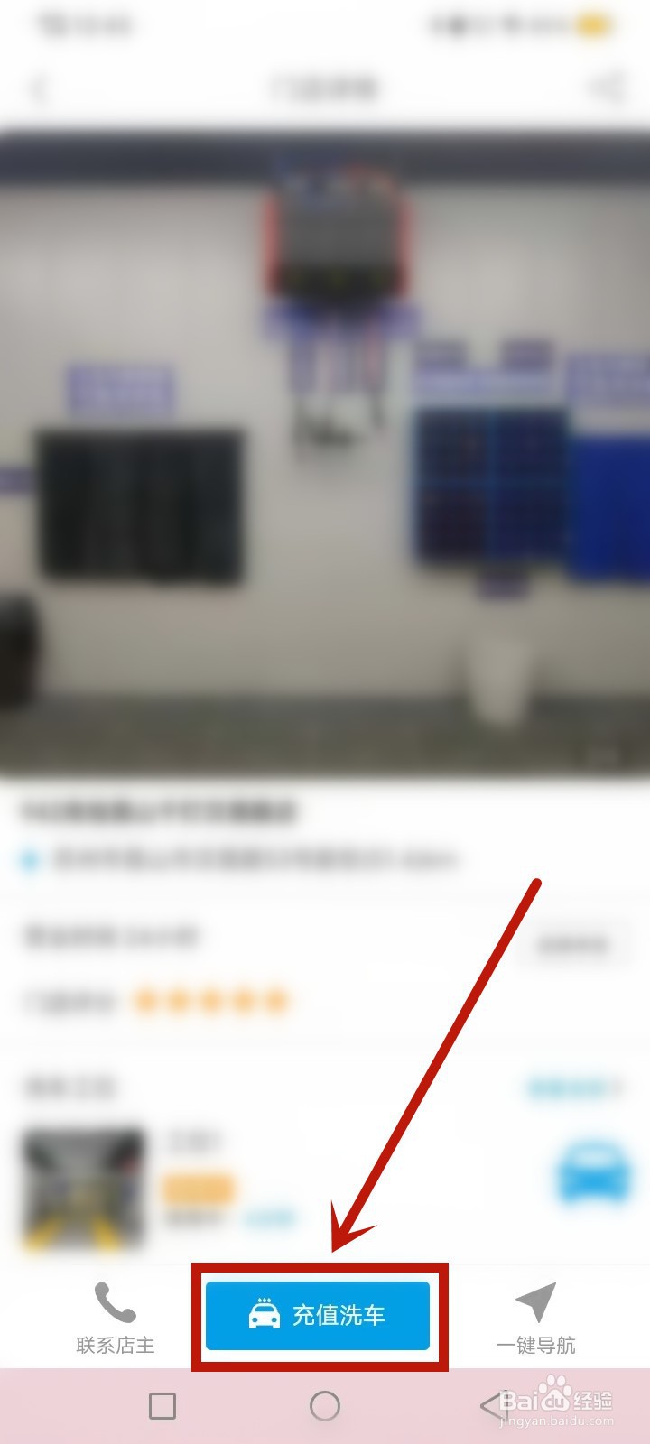 自助洗车怎么收费