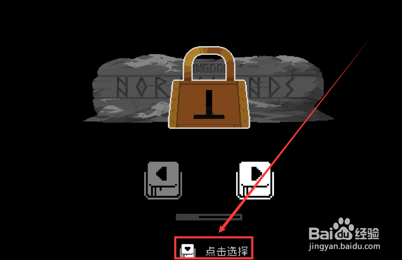 王国两位君主砖墙科技怎么解锁