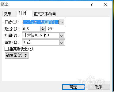 PPT高级动画之灯光效果