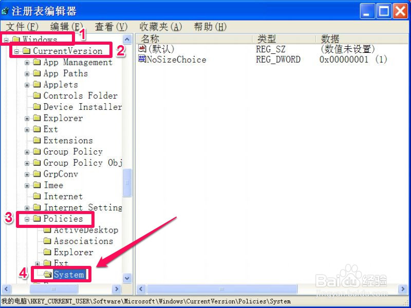 无法修改系统的字体大小怎么办