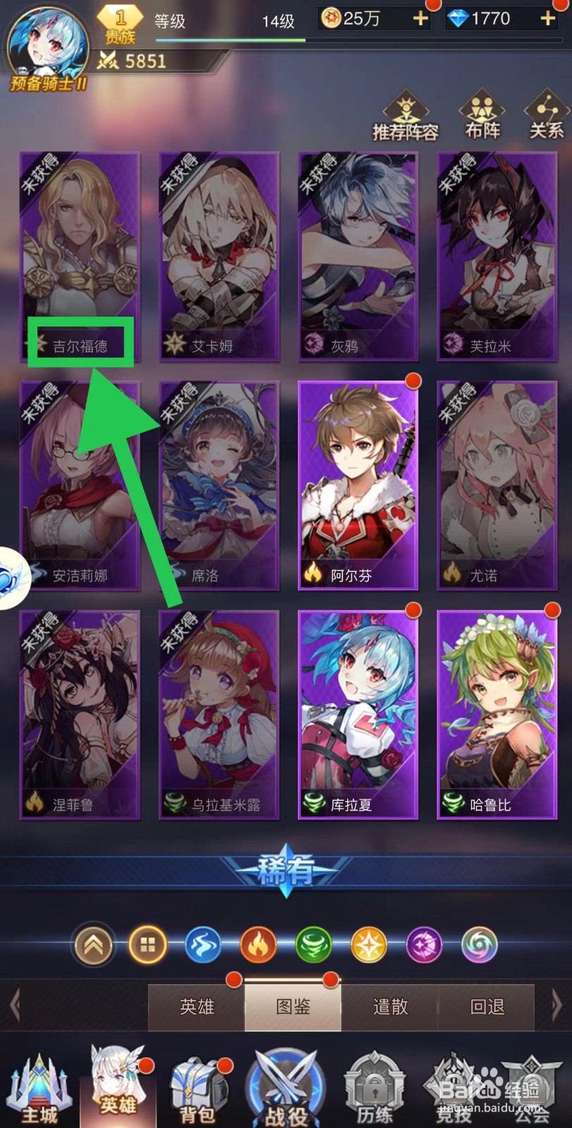 爱琳诗篇怎么查看吉尔福德的必杀