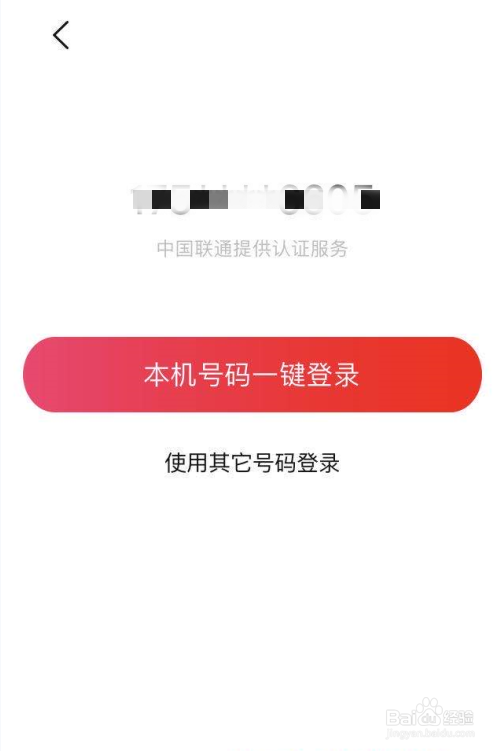 下载的好省app没有邀请码口令怎么办