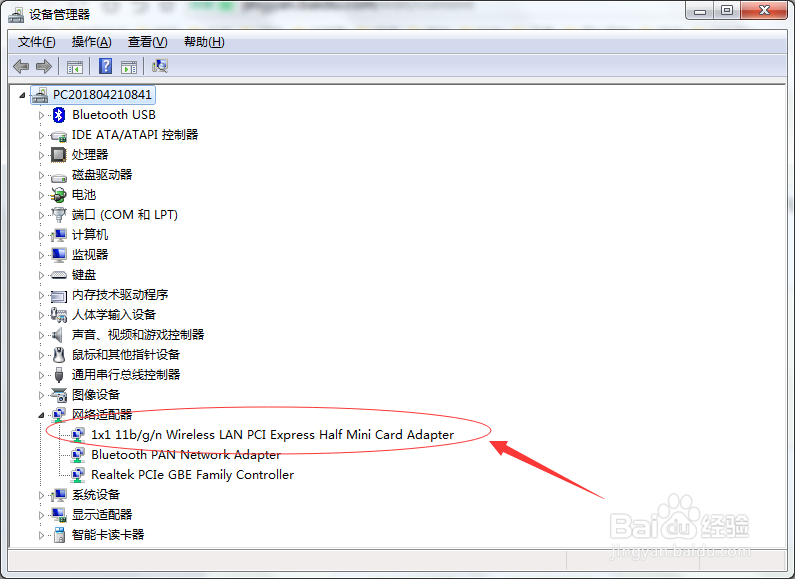关于联想Thinkpad自带喇叭破音解决办法.