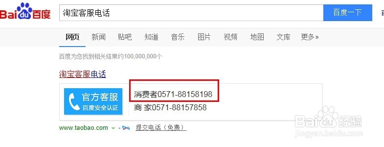 淘宝上手机充值未到账,卖家拒绝退款怎么办
