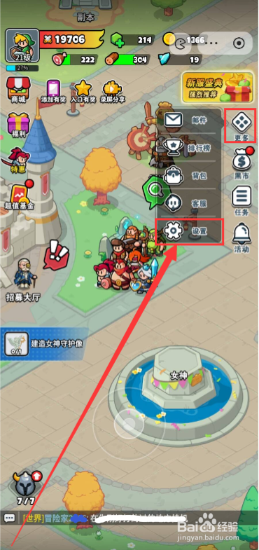 百炼英雄如何设置跳过动画