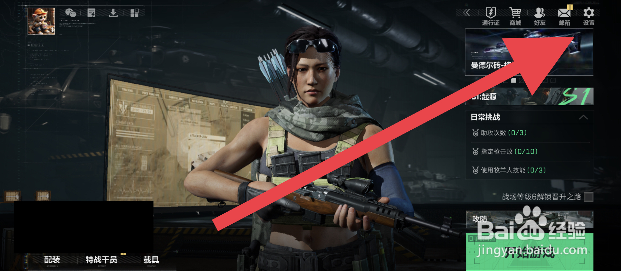 三角洲行动陀螺仪灵敏度在哪设置