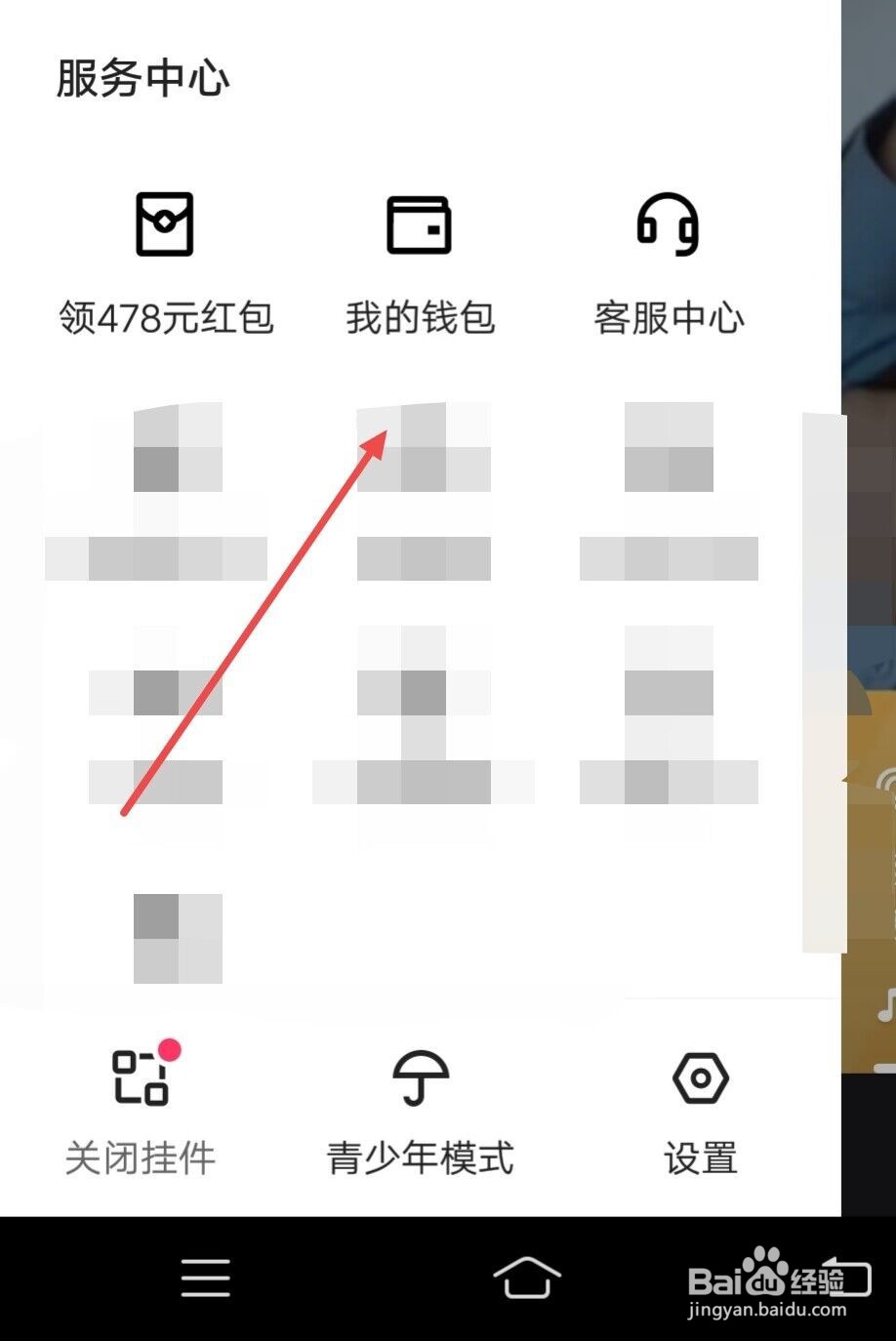 在快手极速版中，如何设置支付密码