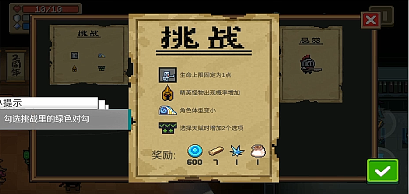 元气骑士怎么接挑战