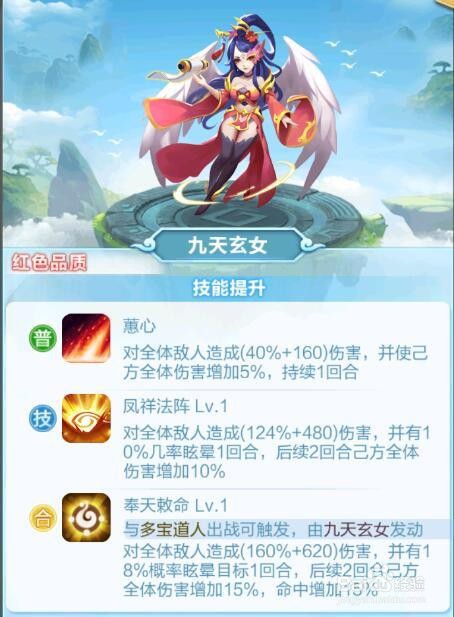 《道友请留步》混搭阵容推荐