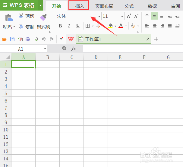 WPS表格如何画出十字箭头标注