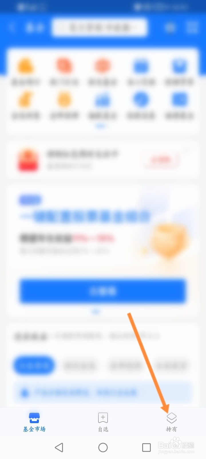 买基金怎么算收益