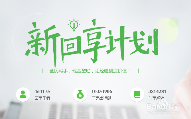 百度经验怎么加入新回享