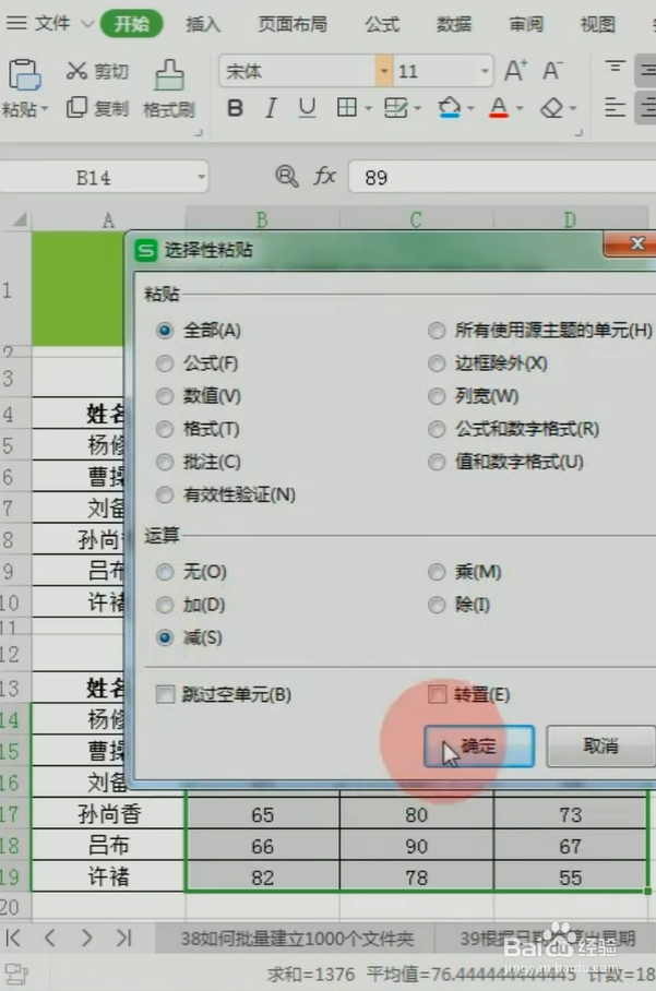 Excel怎么快速核对两表数据差异