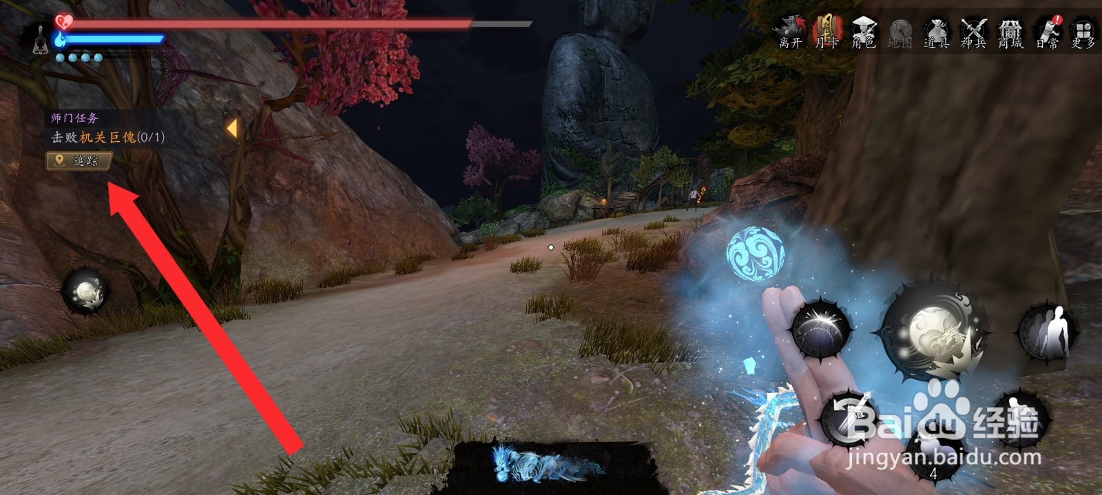 捕盗行纪如何击败机关巨傀怪物