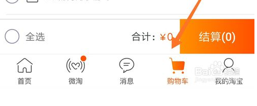 天猫618购物津贴怎么领取