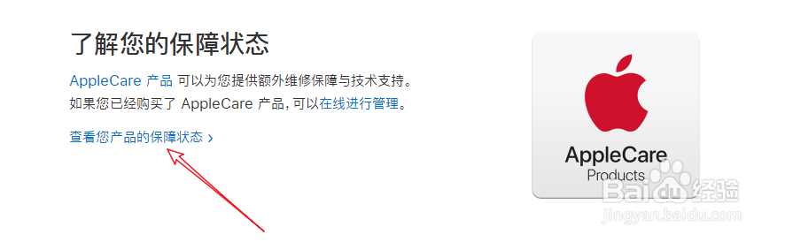 AppleCare怎么购买