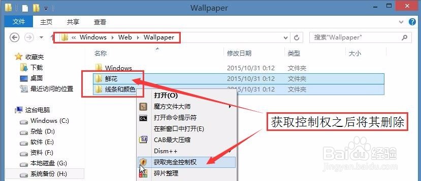 Windows系统母盘制作教程
