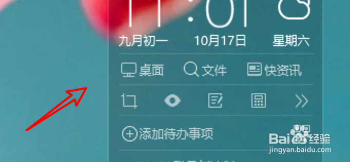 360桌面助手怎么启用桌面新文件自动整理功能?