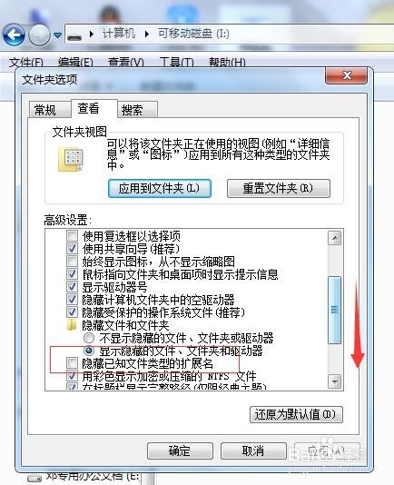简易更改视频文件格式后缀增加视频兼容性