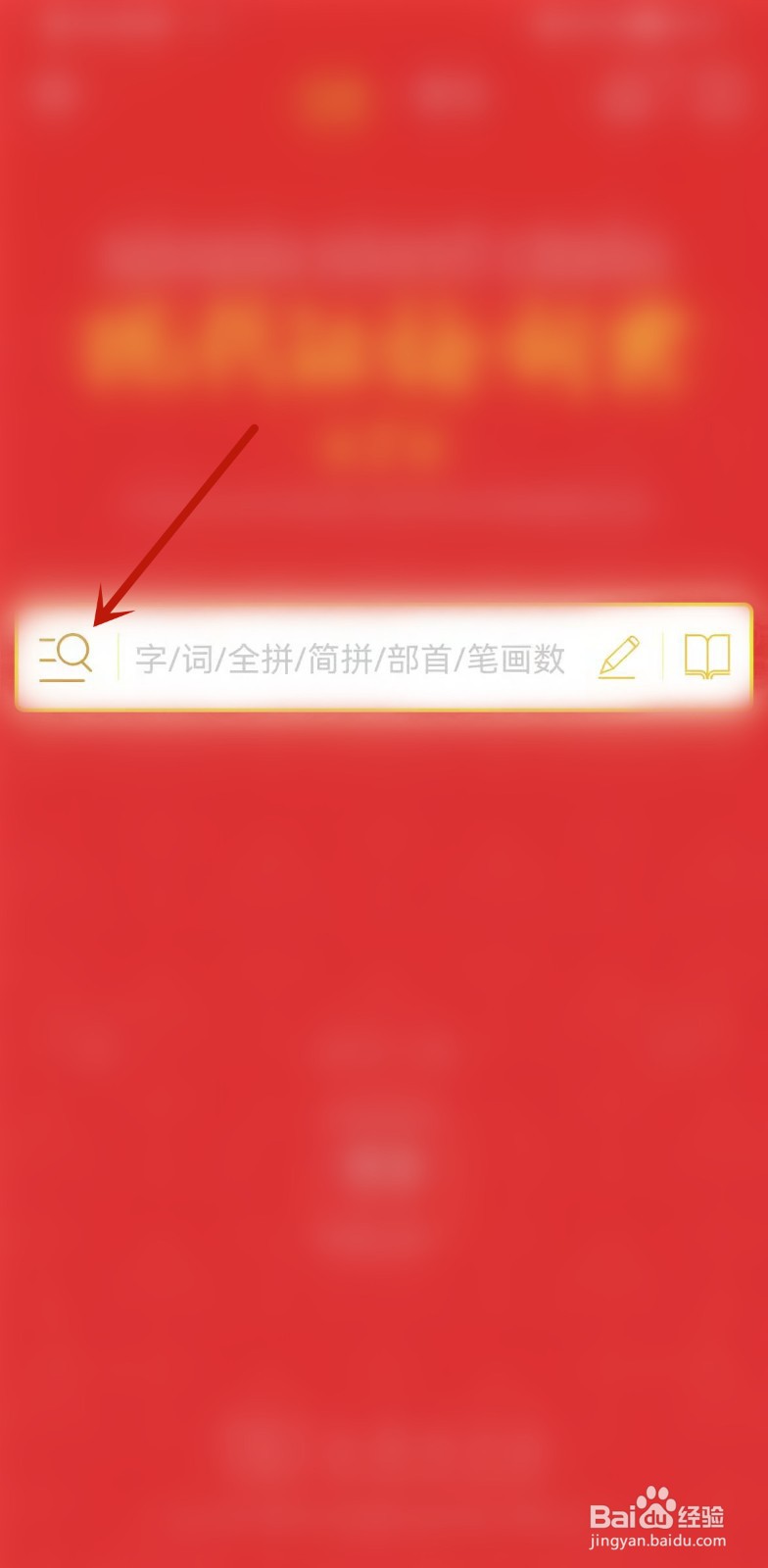 斛珠夫人怎么发音