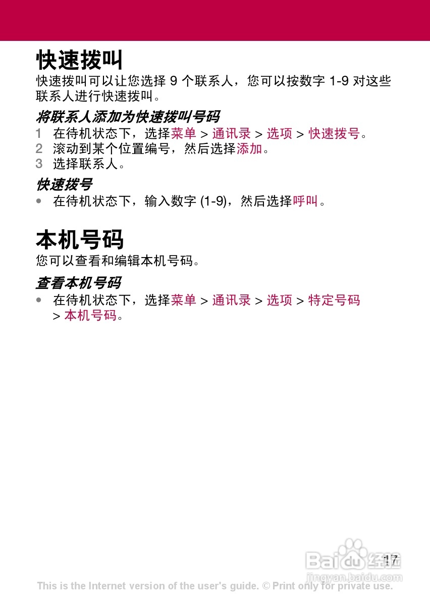 索尼爱立信Z320c手机使用说明书:[2]