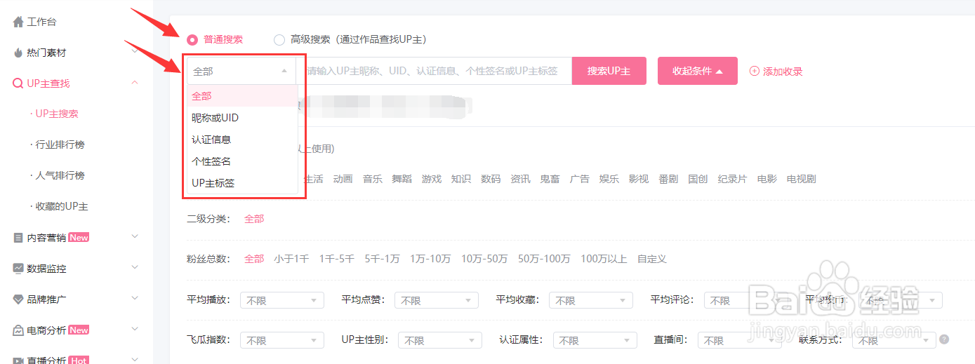 如何找到B站行业测评类UP主？