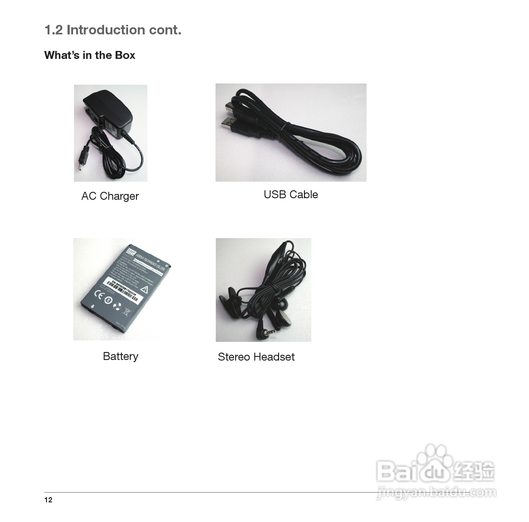 Pharos PTL117手机使用说明书:[2]